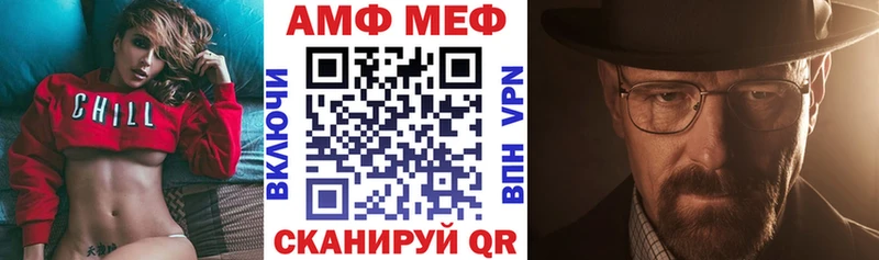 АМФ VHQ Абинск