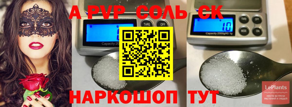 А ПВП крисы CK Абинск