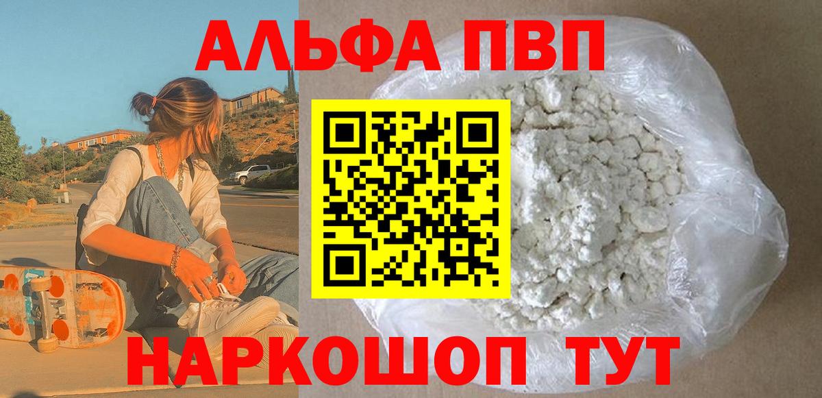 A-PVP СК КРИС  A PVP крисы CK  Alfa_PVP Соль  Вход с VPN  Абинск 