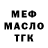 Гашиш Изолятор MMA GEM