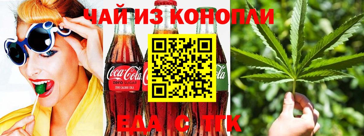 Cannafood конопля Абинск