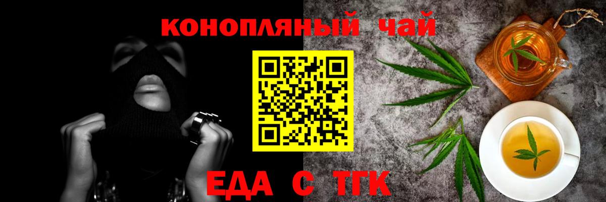 Абинск  Печенье с ТГК марихуана  Вход с VPN 