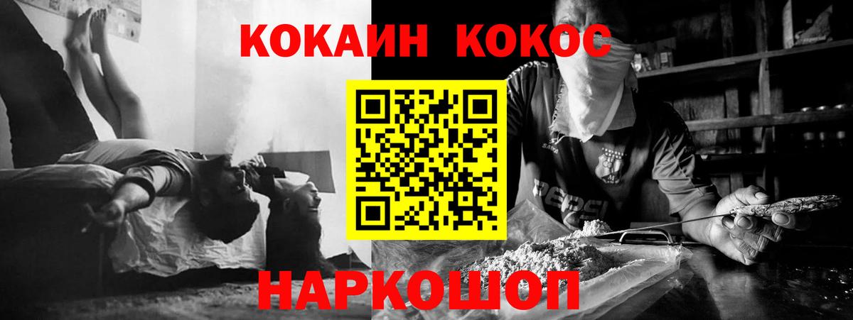 COCAIN Columbia Абинск