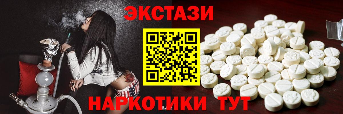 ссылка на мегу как зайти  Ecstasy TESLA  Ecstasy  Ecstasy TESLA  Вход с VPN  Абинск 