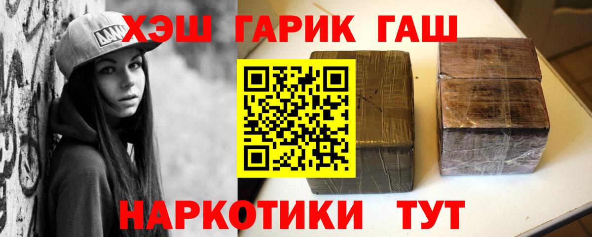 ГАШ Ice-O-Lator  Гашиш убойный  Абинск  наркошоп  Вход с VPN 