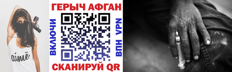 что такое   Абинск  Героин VHQ 