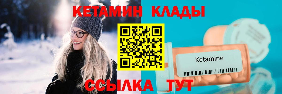 Абинск  КЕТАМИН ketamine  Вход с VPN  КЕТАМИН VHQ 