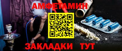 амфетамин Ленинск-Кузнецкий
