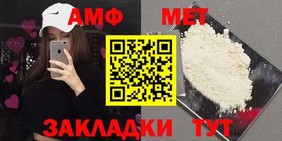 амфетамин Ленинск-Кузнецкий