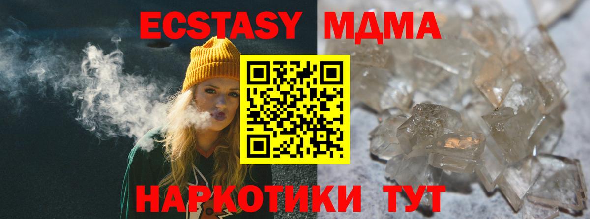 Абинск  МДМА crystal  Вход с VPN 