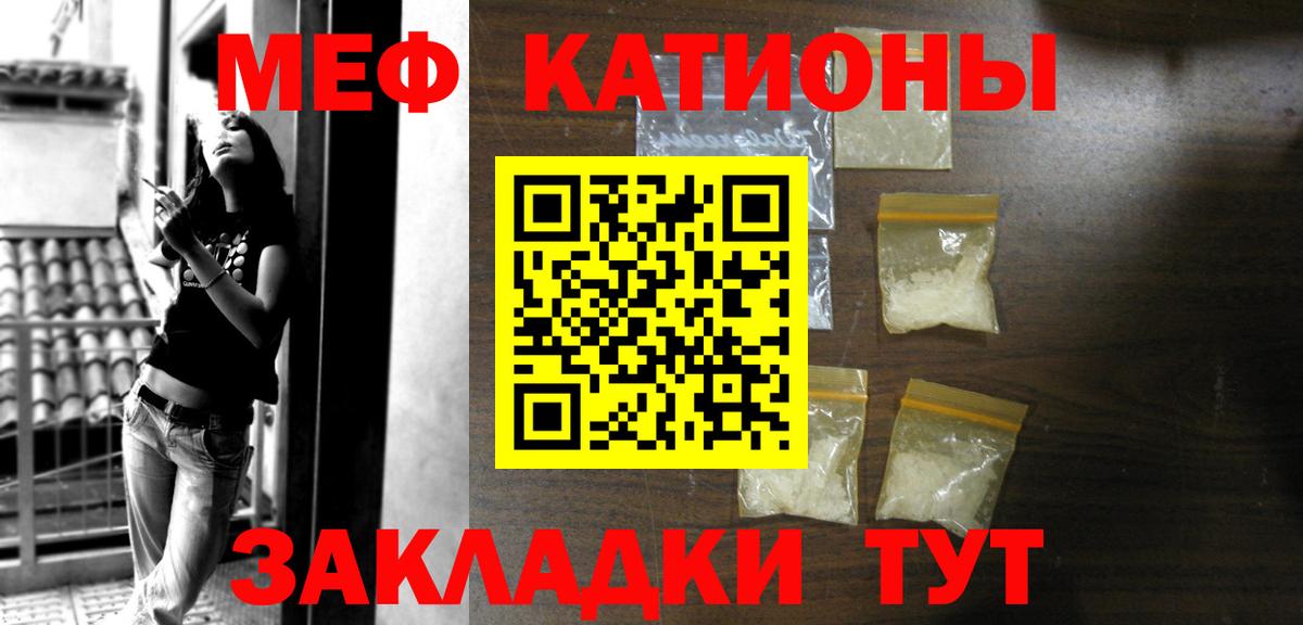 Мефедрон  Абинск