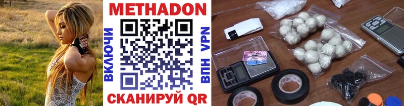 Метадон methadone купить сайты Абинск