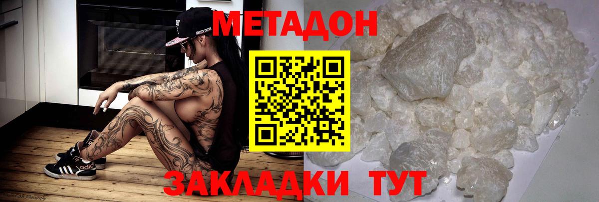 Метадон methadone  Вход с VPN  shop как зайти  ОМГ ОМГ ссылка  Метадон methadone  Абинск 