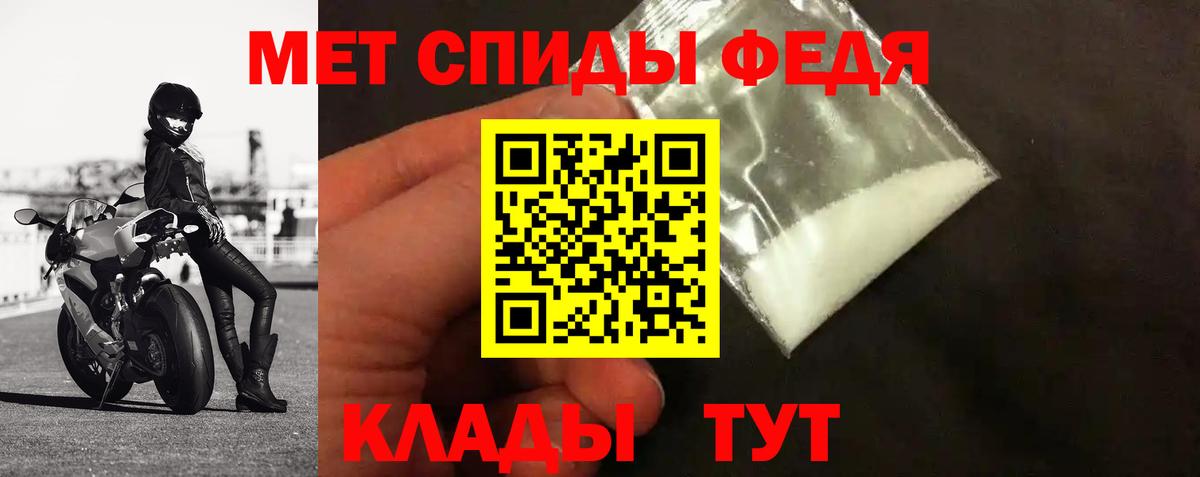 Метамфетамин мет  Вход с VPN  Абинск 