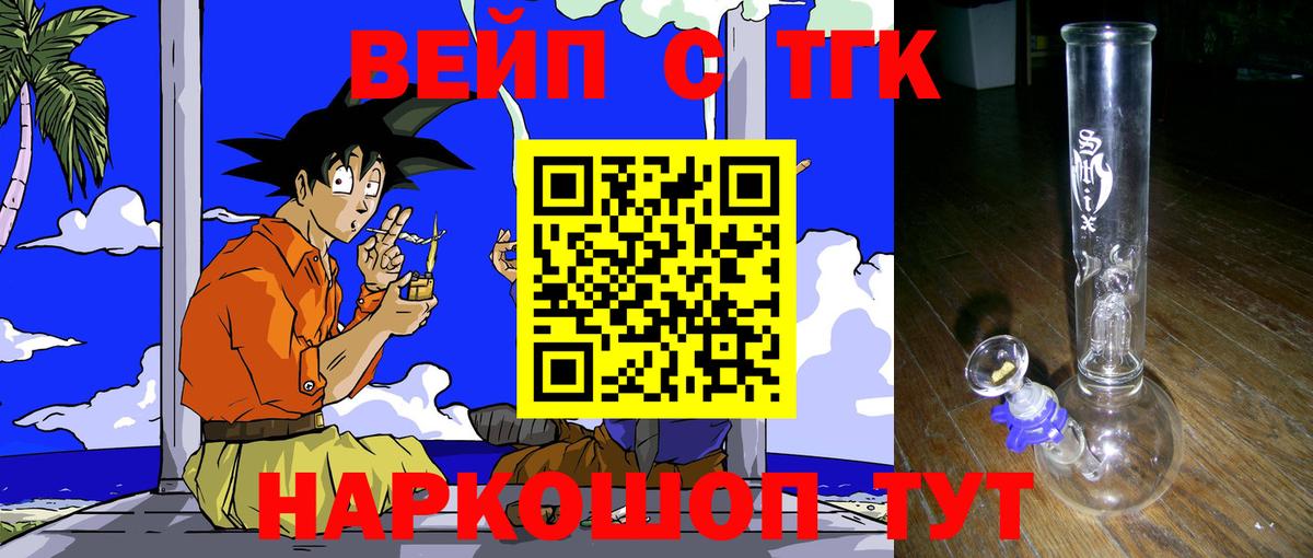 Дистиллят ТГК вейп с тгк Абинск