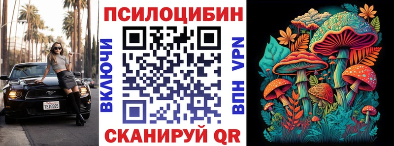 Псилоцибиновые грибы MAGIC MUSHROOMS MEGA рабочий сайт Абинск